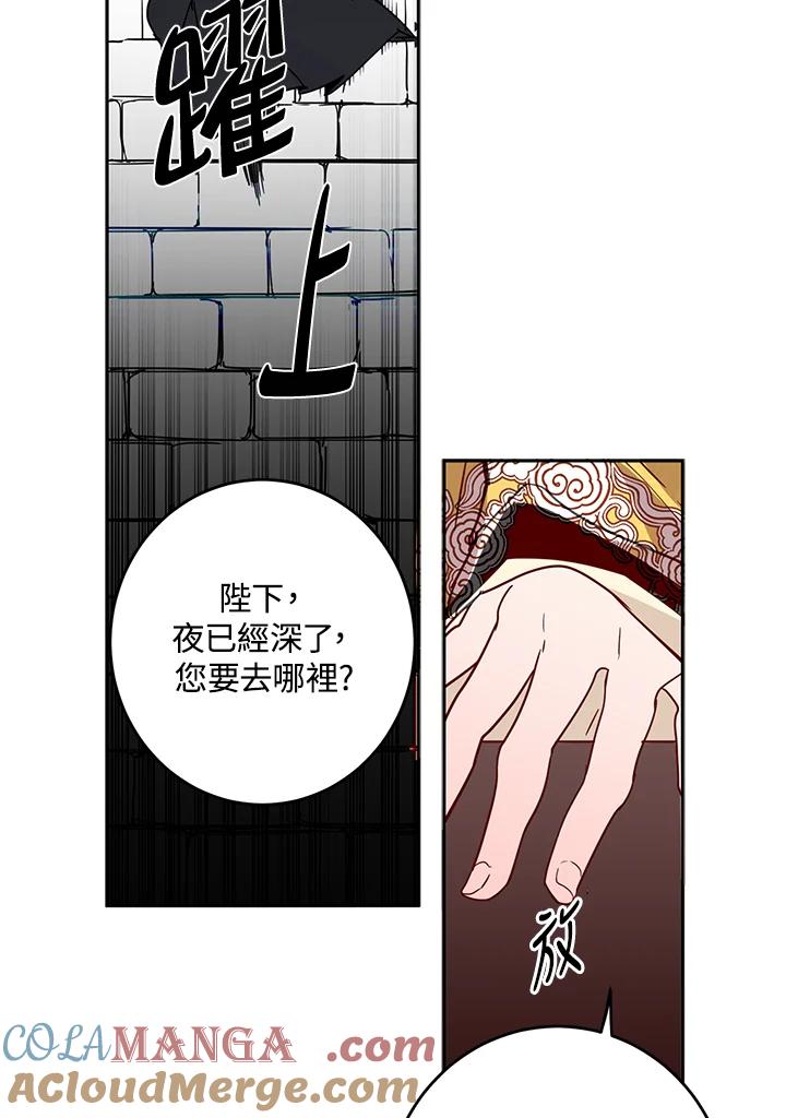 《莲禄昕》第4话 第52页