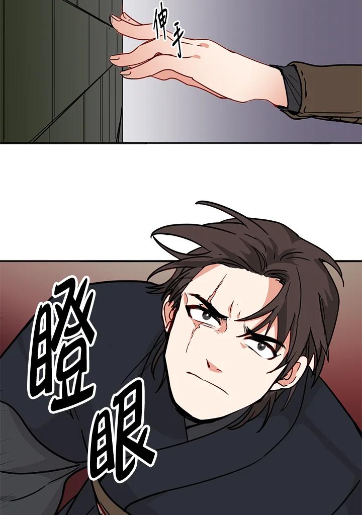 《莲禄昕》第4话 第50页