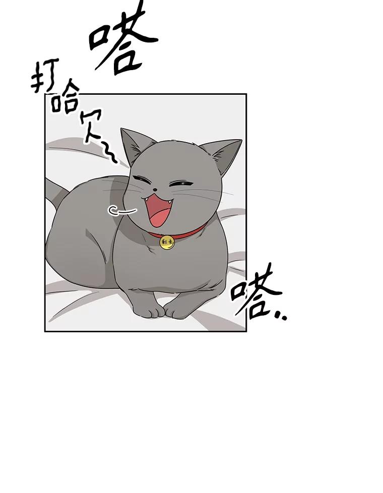 《通灵小说家》39.新办公室 第39页