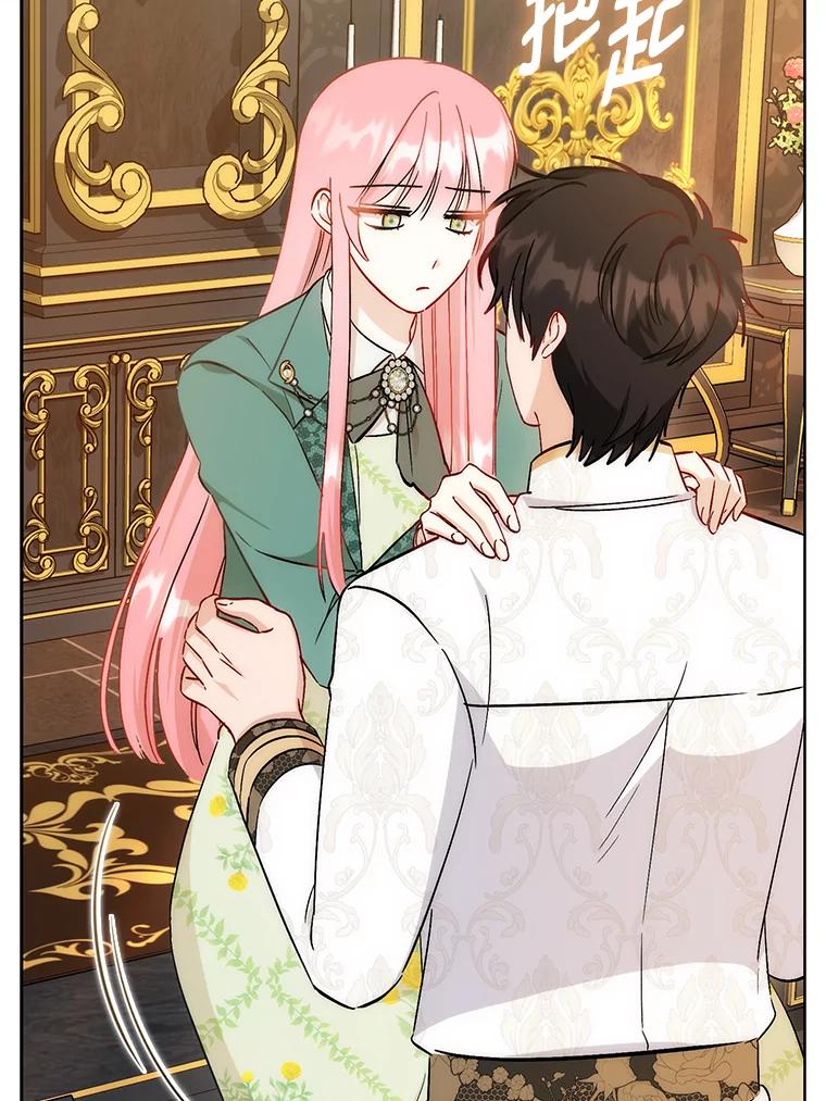 《成为短命女主的妹妹》39.是敌是友 第24页