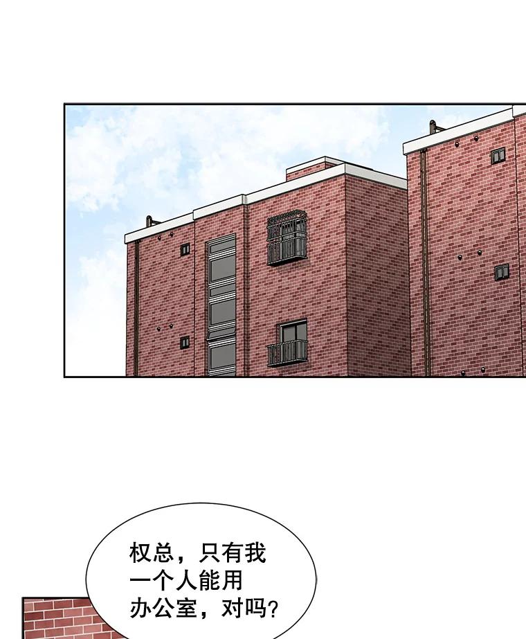 《通灵小说家》39.新办公室 第48页
