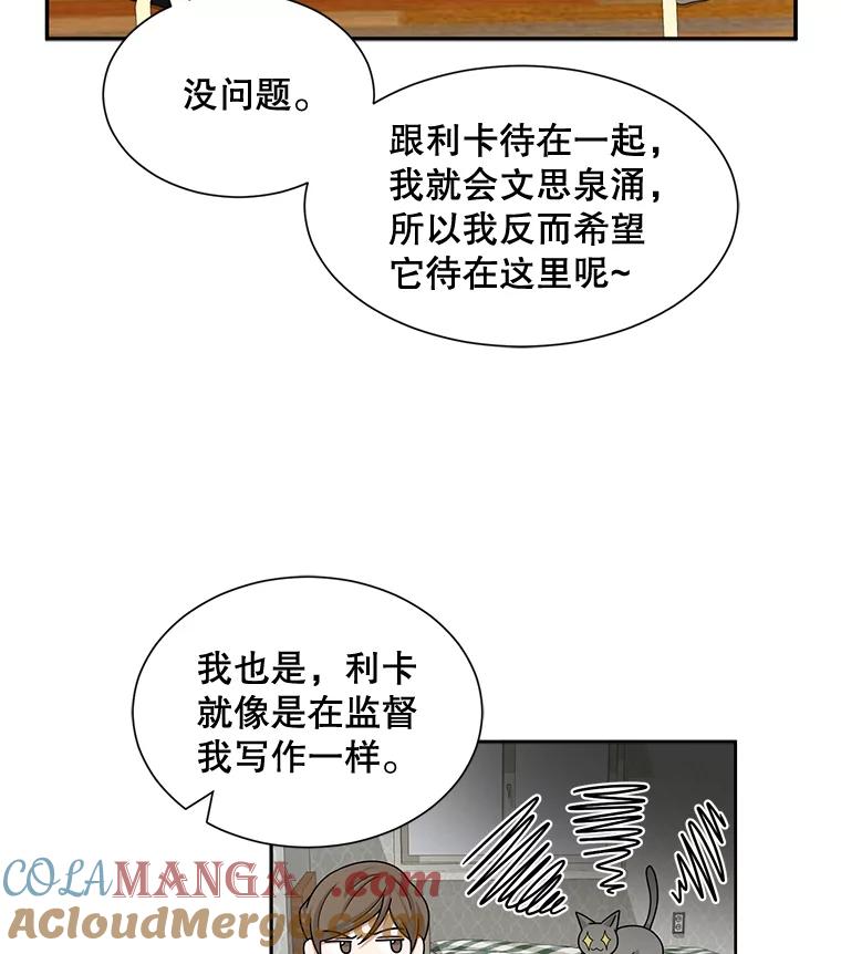 《通灵小说家》39.新办公室 第16页