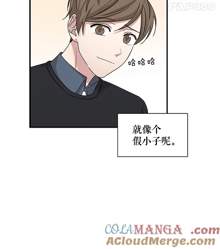 《通灵小说家》39.新办公室 第19页