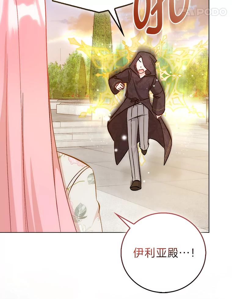 《成为短命女主的妹妹》39.是敌是友 第98页
