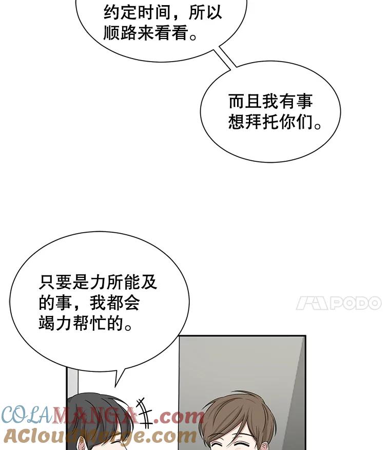 《通灵小说家》39.新办公室 第4页
