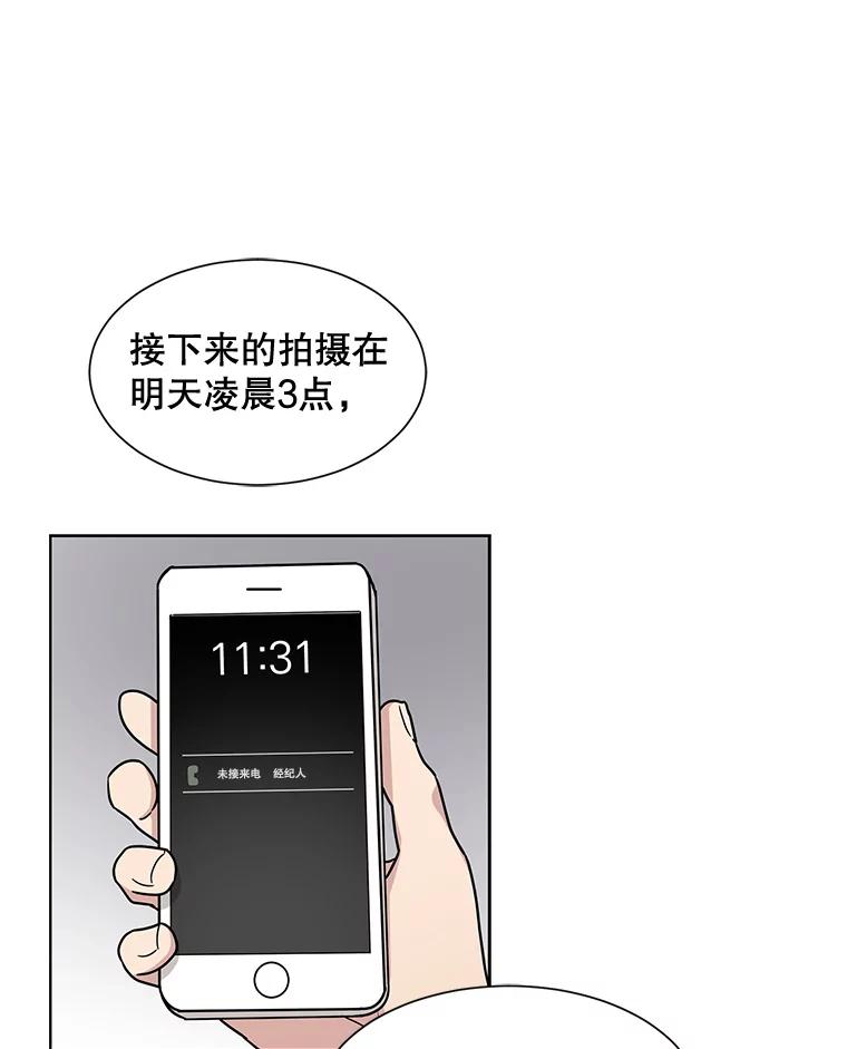 《通灵小说家》39.新办公室 第74页