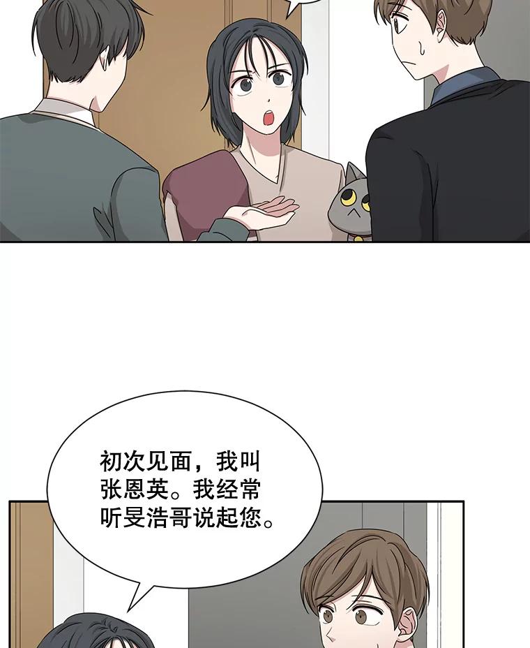 《通灵小说家》39.新办公室 第9页