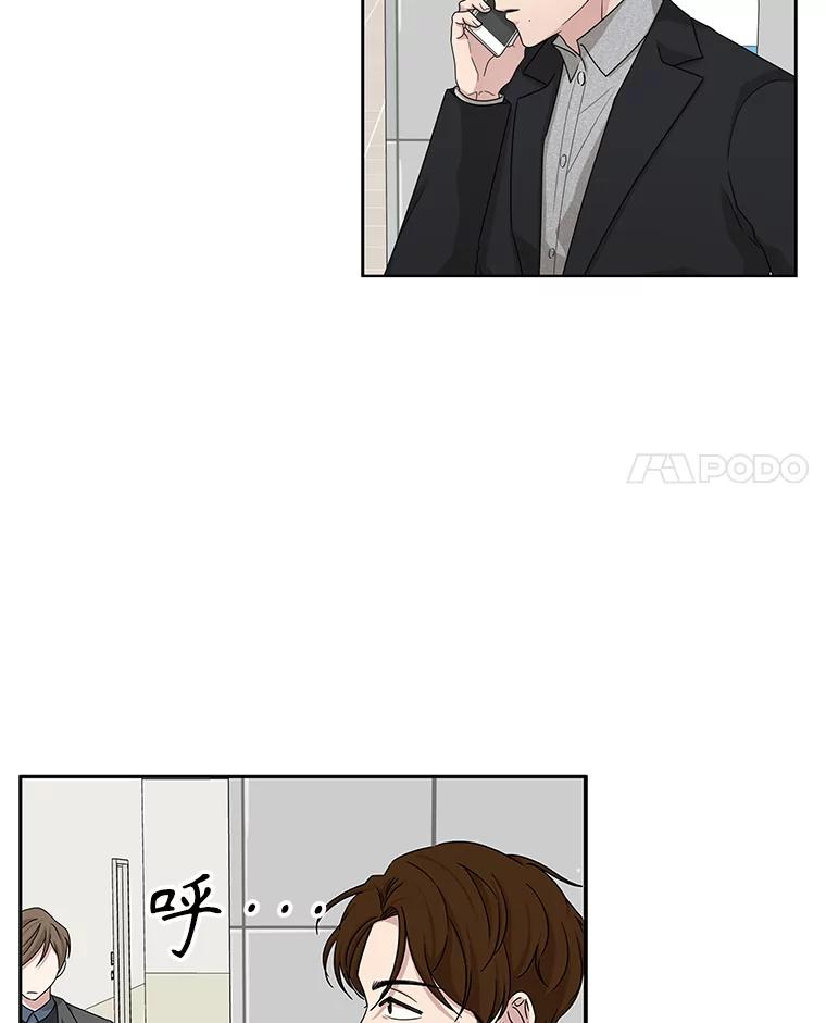 《通灵小说家》39.新办公室 第78页