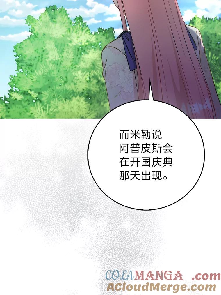 《成为短命女主的妹妹》39.是敌是友 第69页