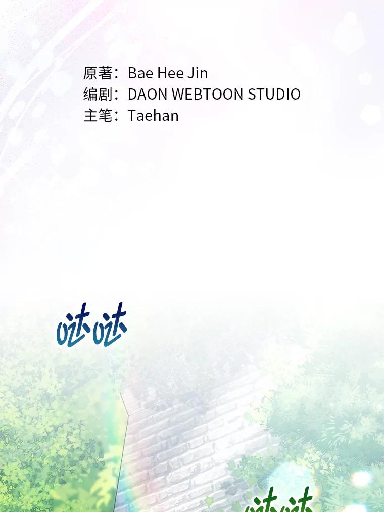 《成为短命女主的妹妹》39.是敌是友 第32页
