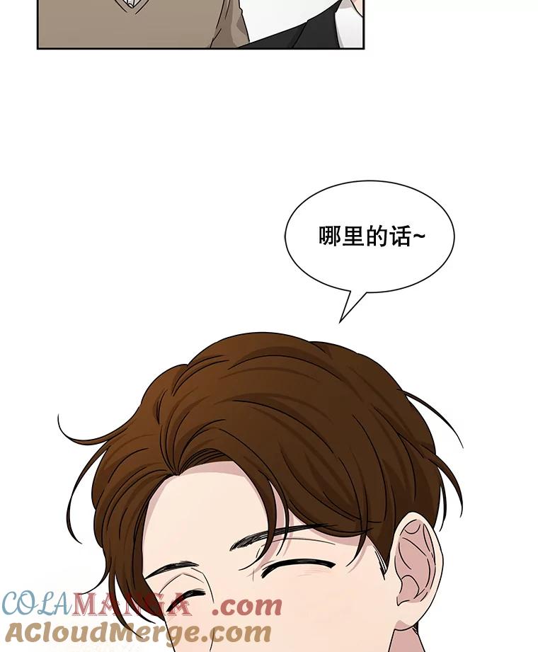 《通灵小说家》39.新办公室 第67页
