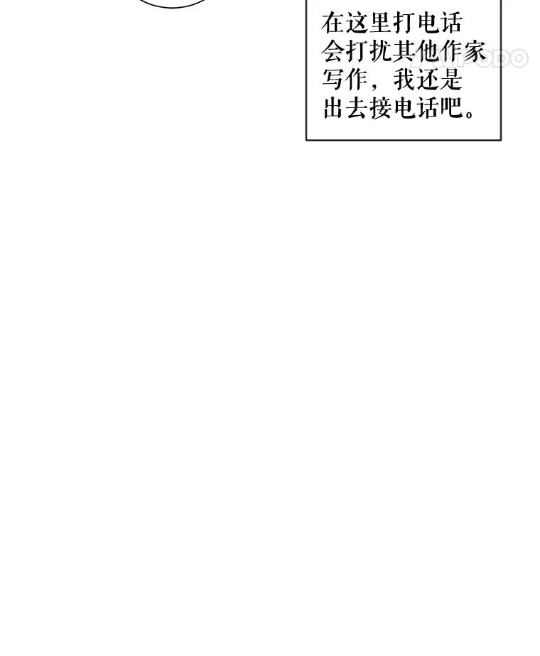 《通灵小说家》39.新办公室 第47页