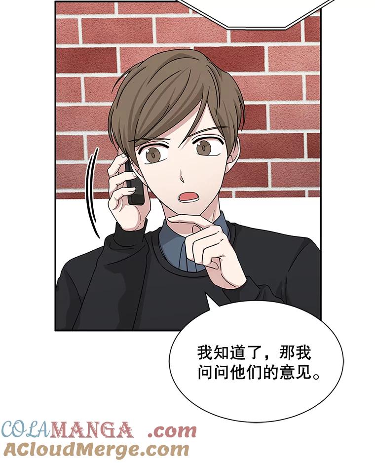 《通灵小说家》39.新办公室 第55页