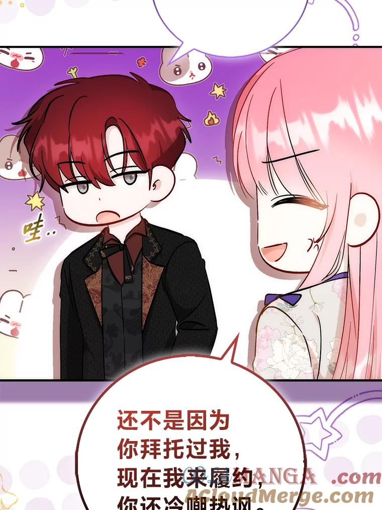 《成为短命女主的妹妹》39.是敌是友 第37页