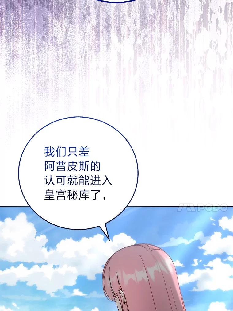 《成为短命女主的妹妹》39.是敌是友 第68页