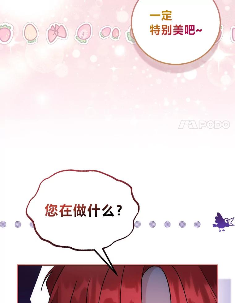《成为短命女主的妹妹》39.是敌是友 第91页