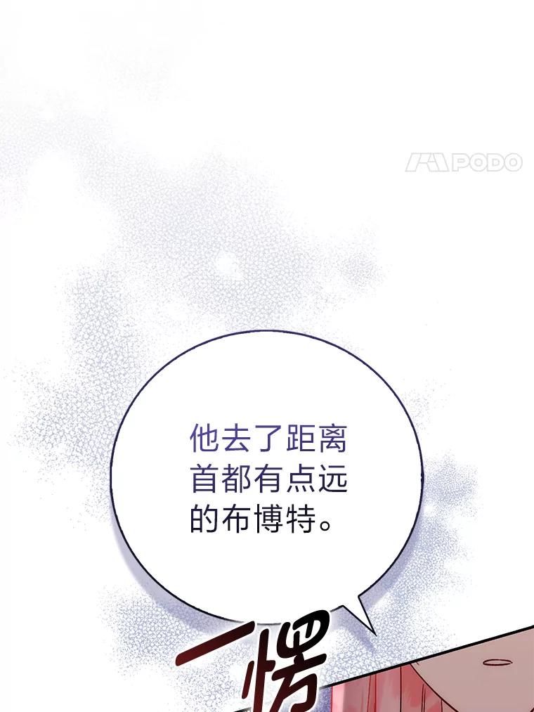 《成为短命女主的妹妹》39.是敌是友 第46页