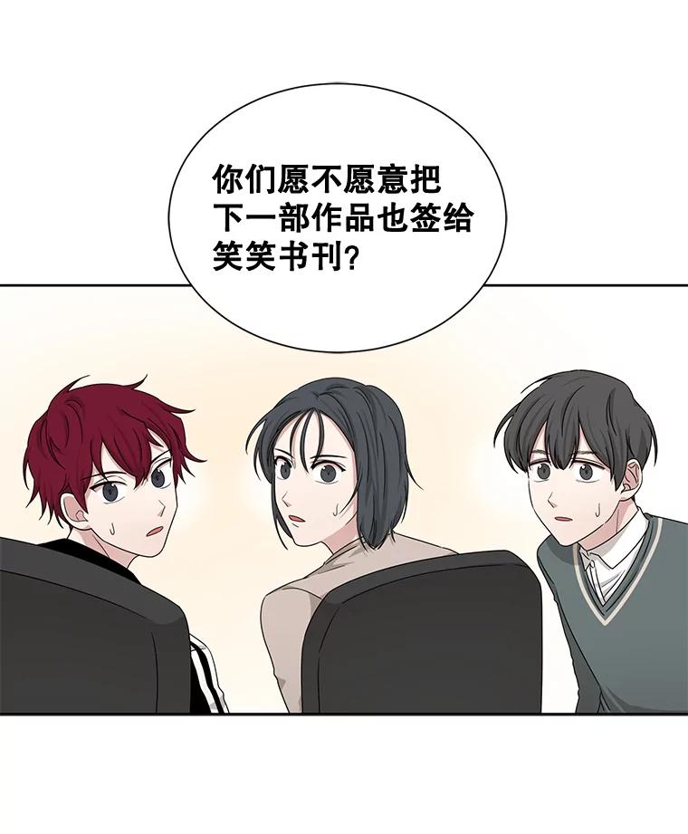 《通灵小说家》39.新办公室 第63页