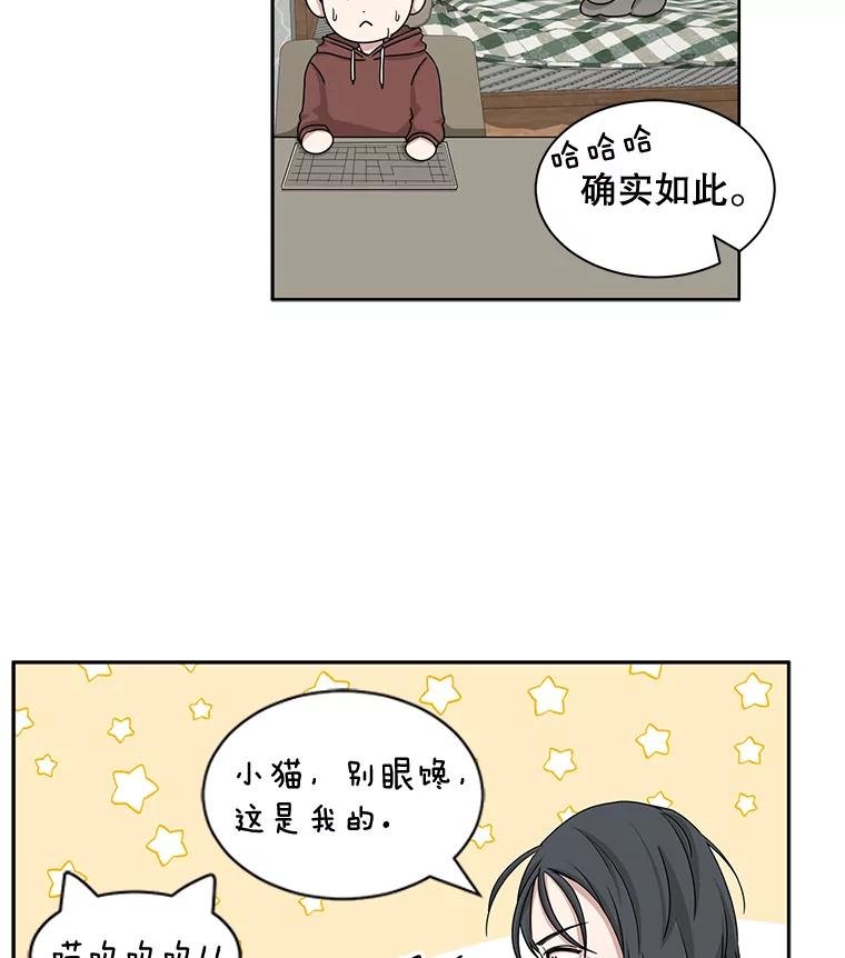 《通灵小说家》39.新办公室 第17页