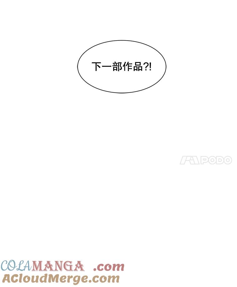 《通灵小说家》39.新办公室 第64页