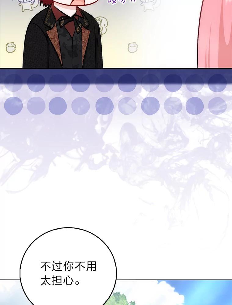 《成为短命女主的妹妹》39.是敌是友 第76页