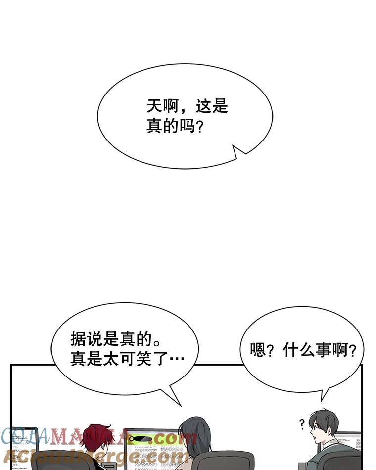 《通灵小说家》39.新办公室 第25页