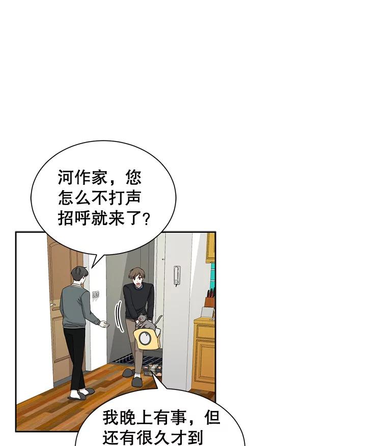 《通灵小说家》39.新办公室 第3页