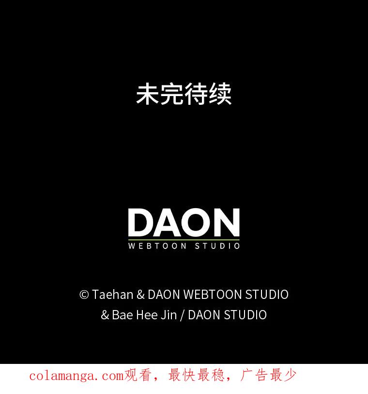 《成为短命女主的妹妹》39.是敌是友 第114页