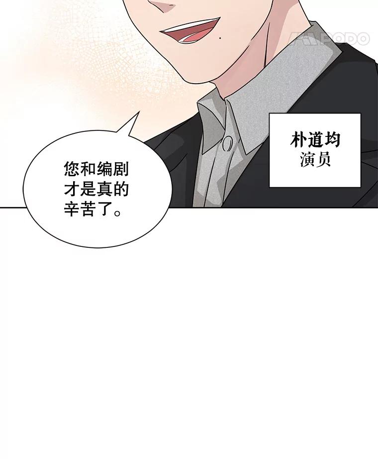 《通灵小说家》39.新办公室 第68页