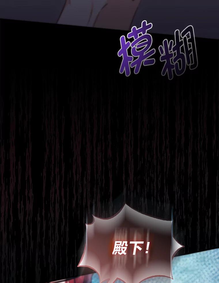 《成为短命女主的妹妹》39.是敌是友 第103页