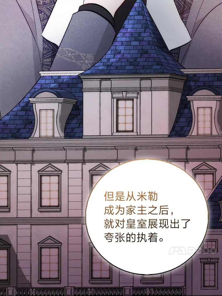 《成为短命女主的妹妹》39.是敌是友 第55页