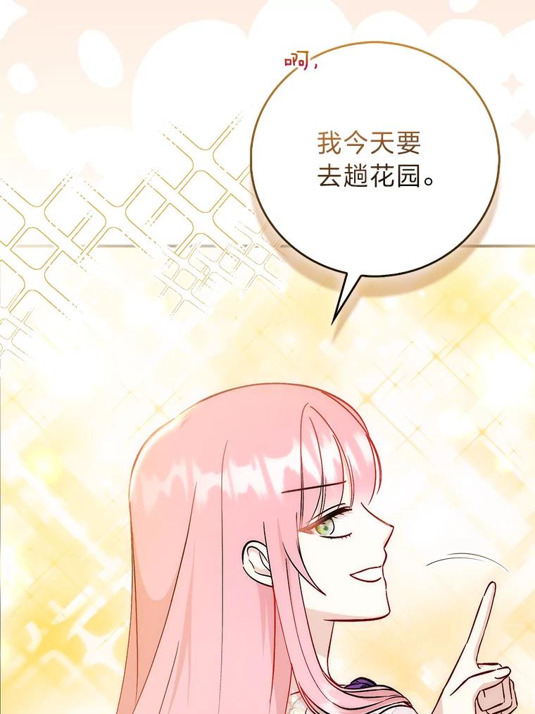 《成为短命女主的妹妹》39.是敌是友 第40页