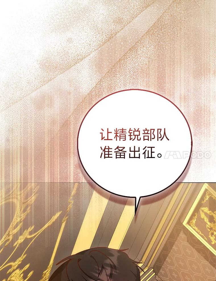 《成为短命女主的妹妹》39.是敌是友 第7页