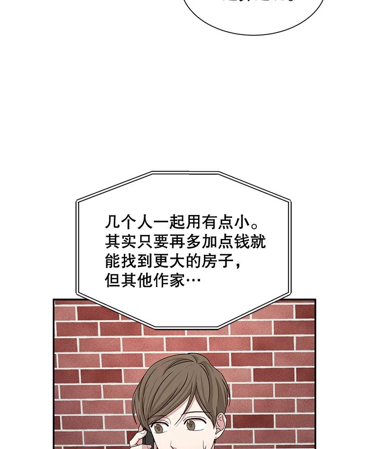 《通灵小说家》39.新办公室 第51页