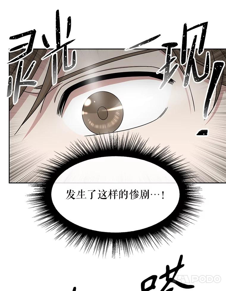 《通灵小说家》39.新办公室 第36页
