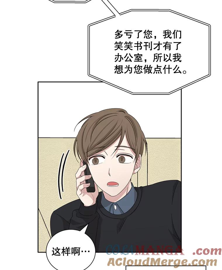 《通灵小说家》39.新办公室 第46页