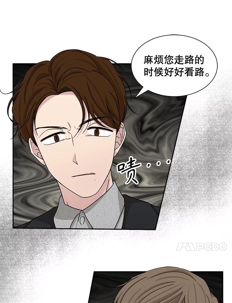 《通灵小说家》39.新办公室 第81页