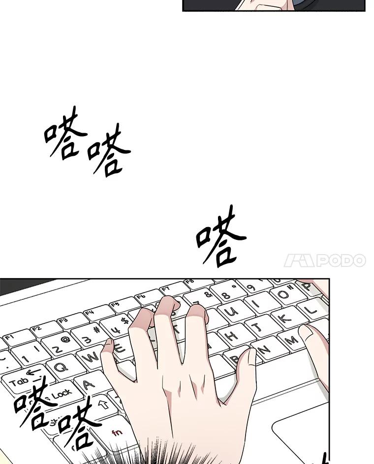 《通灵小说家》39.新办公室 第33页