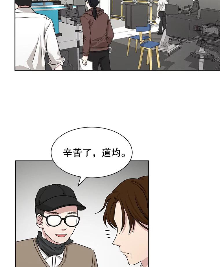 《通灵小说家》39.新办公室 第66页