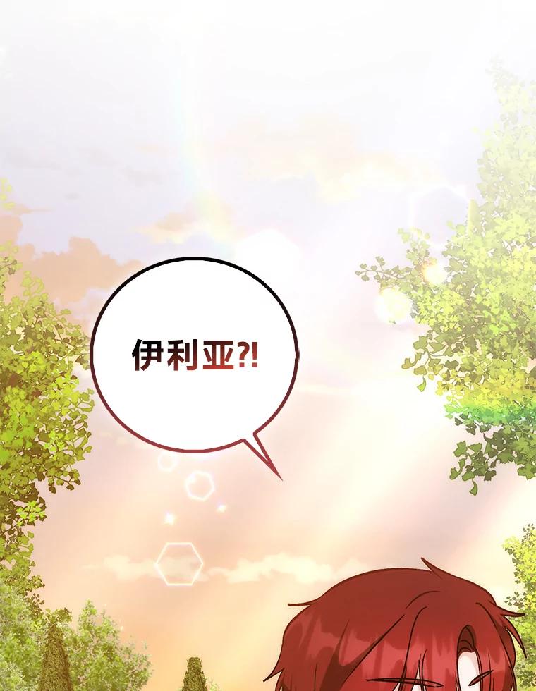 《成为短命女主的妹妹》39.是敌是友 第99页