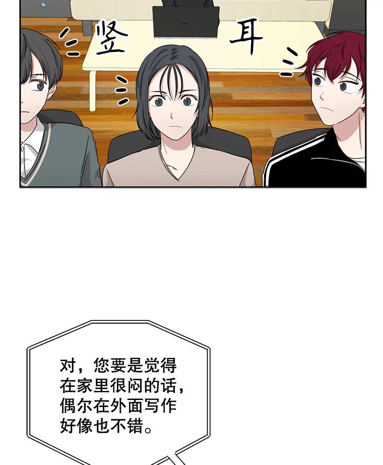 《通灵小说家》39.新办公室 第45页
