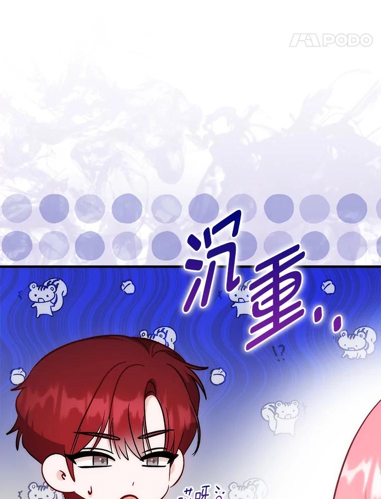 《成为短命女主的妹妹》39.是敌是友 第75页