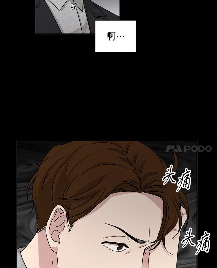 《通灵小说家》39.新办公室 第71页