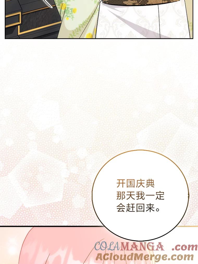 《成为短命女主的妹妹》39.是敌是友 第25页
