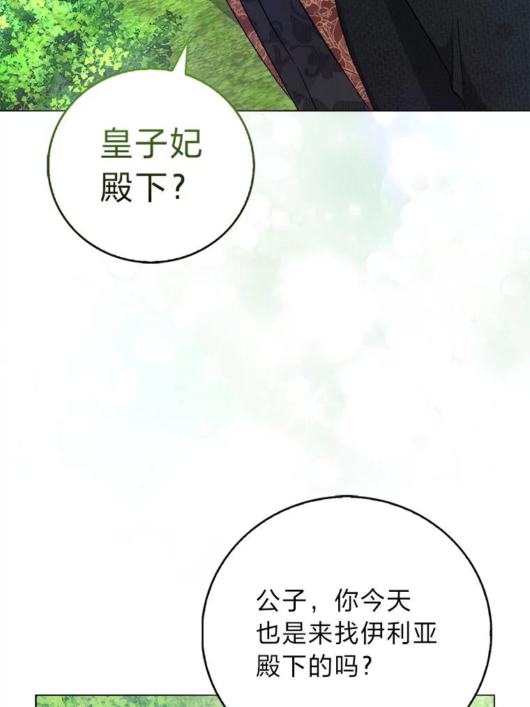 《成为短命女主的妹妹》39.是敌是友 第34页