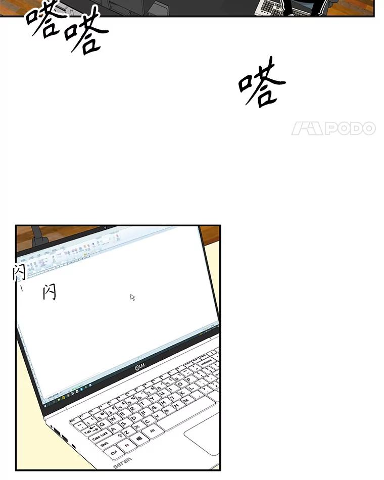 《通灵小说家》39.新办公室 第23页