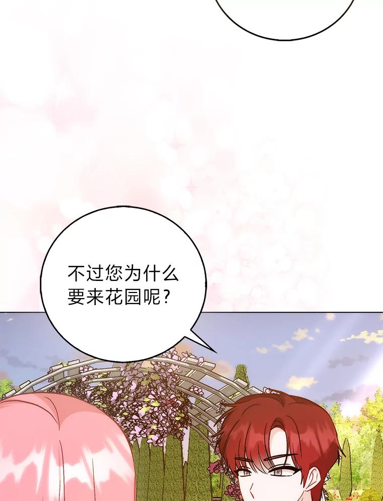 《成为短命女主的妹妹》39.是敌是友 第86页