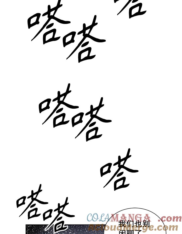 《通灵小说家》39.新办公室 第37页