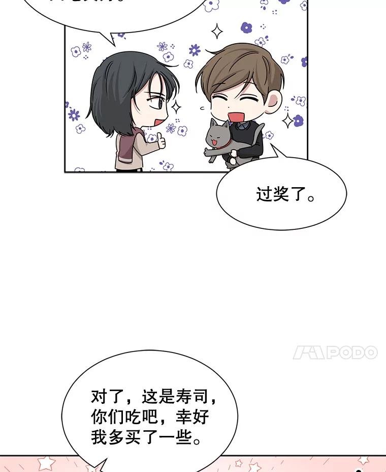 《通灵小说家》39.新办公室 第11页