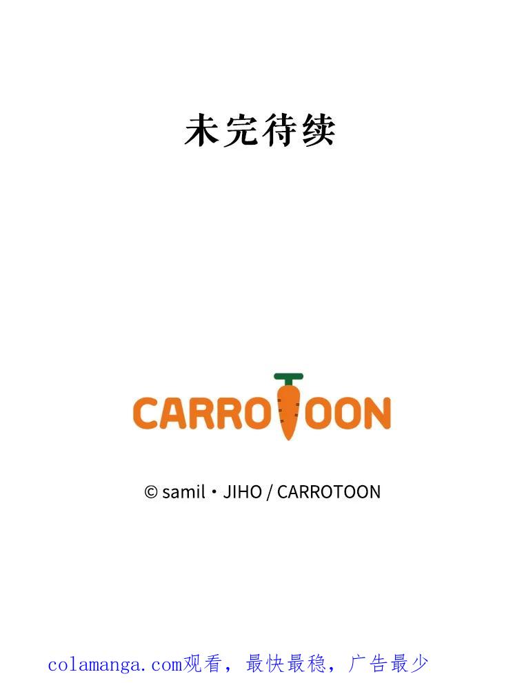 《通灵小说家》39.新办公室 第87页